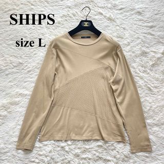 シップス(SHIPS)の【極美品】SHIPS シップス カットソー 長袖 メンズ 綿100％ 薄手 L(Tシャツ/カットソー(半袖/袖なし))