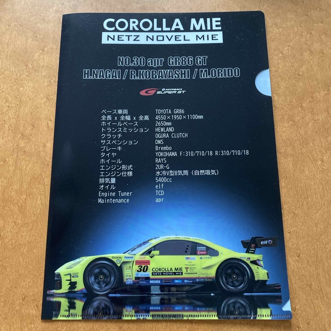 トヨタ(トヨタ)の【非売品】　クリアファイル　COROLLA MIE NETS NOVEL MIE エンタメ/ホビーの雑誌(車/バイク)の商品写真