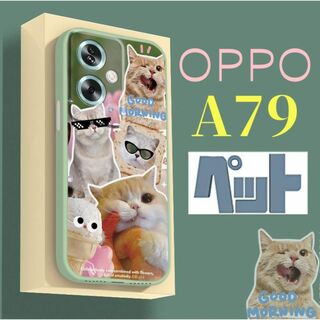 OPPO A79 5G　ソフトケース　ペット　絵柄　かわいい(Androidケース)