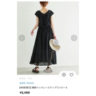 《最終価格》ロペピクニック☆ 楊柳バックレースアップワンピース