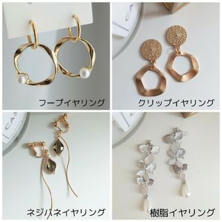 ハンドメイド イヤリング フープイヤリング クリップ シンプル パール ゴールド(イヤリング)