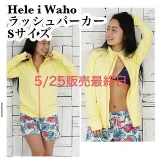 ヘレイワホ(Hele i Waho)のHele i Waho ラッシュガード ジップアップ フードなし(水着)