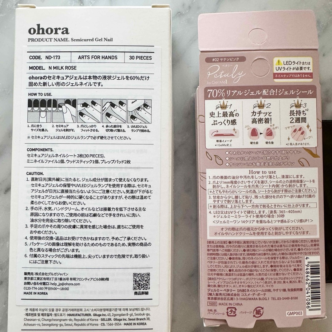 ohora(オホーラ)のOhora ネイル Petaly ジェルシール セット コスメ/美容のネイル(ネイル用品)の商品写真