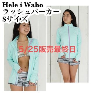 ヘレイワホ(Hele i Waho)のHele i Waho ラッシュガード ジップアップ フードなし(水着)