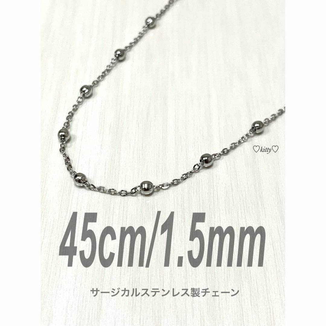 【エピチェーンネックレス 1.5mm 45cm 1本】ステンレス メンズのアクセサリー(ネックレス)の商品写真