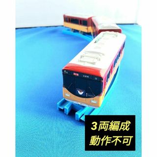 タカラトミー(Takara Tomy)の【動作❌3両編成】プラレール 京阪電車8000系 ダブルデッカー 特急 淀屋橋(鉄道模型)