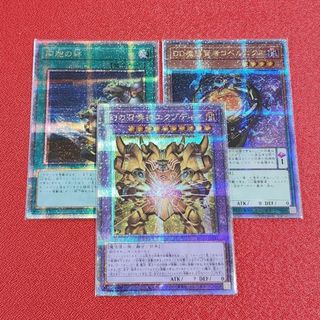 遊戯王 - 遊戯王「幻の召喚神エクゾディア」など　25thシク　セット