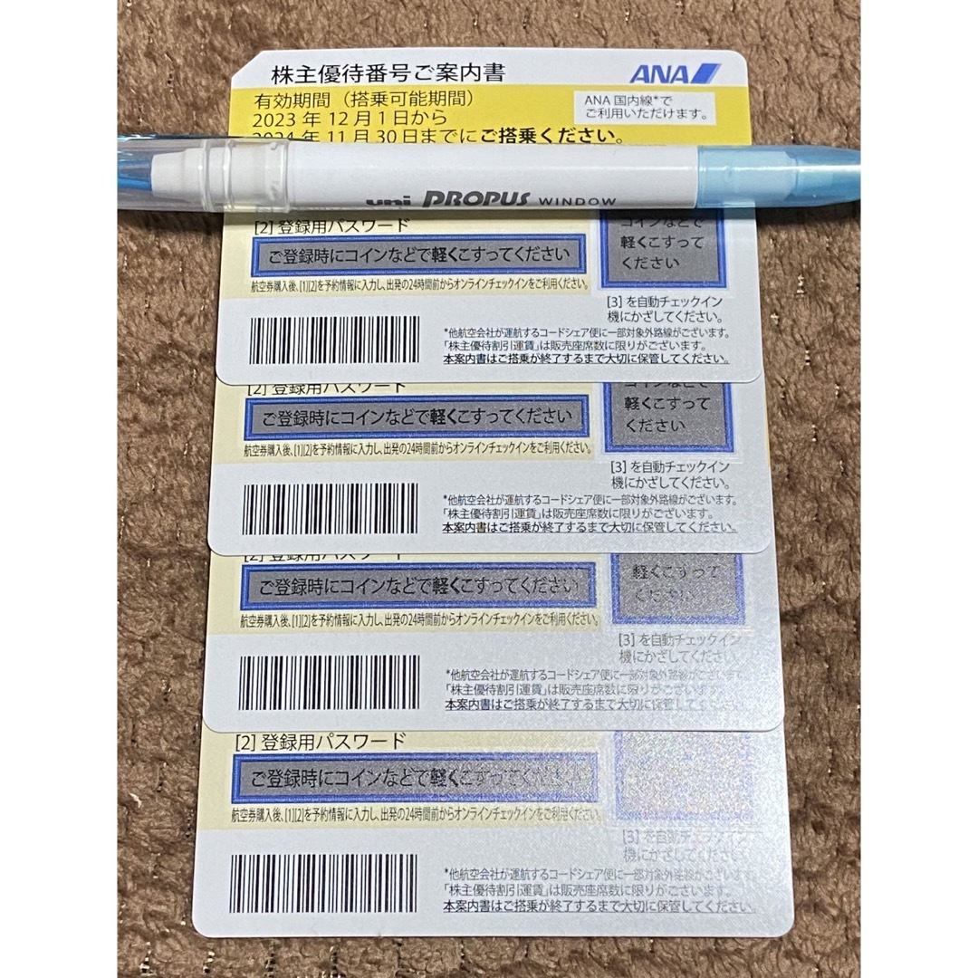 ANA(全日本空輸)(エーエヌエー(ゼンニッポンクウユ))のANA 株主優待 4枚セット チケットの優待券/割引券(その他)の商品写真
