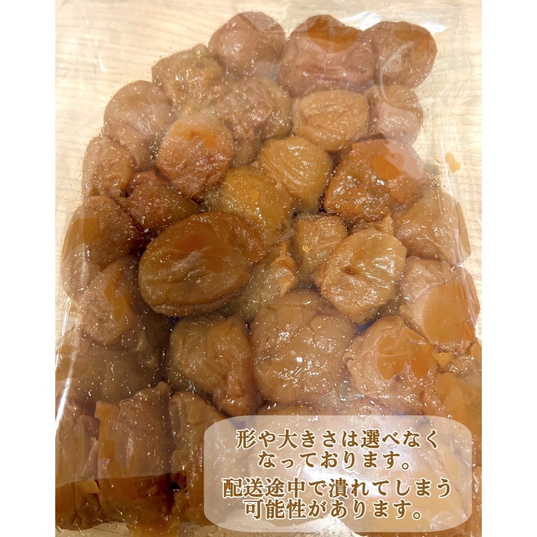 梅酒梅 はちみつ 【完熟 南高梅使用】塩分8%  750ｇ 訳あり 食品/飲料/酒の加工食品(漬物)の商品写真