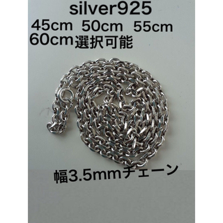 silver925  シルバーネックレス925 チェーンネックレス925 3.5(ネックレス)