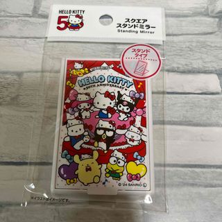 サンリオ(サンリオ)の新品　サンリオ　キティ　ハローキティ50周年　スクエアスタンドミラー (ミラー)