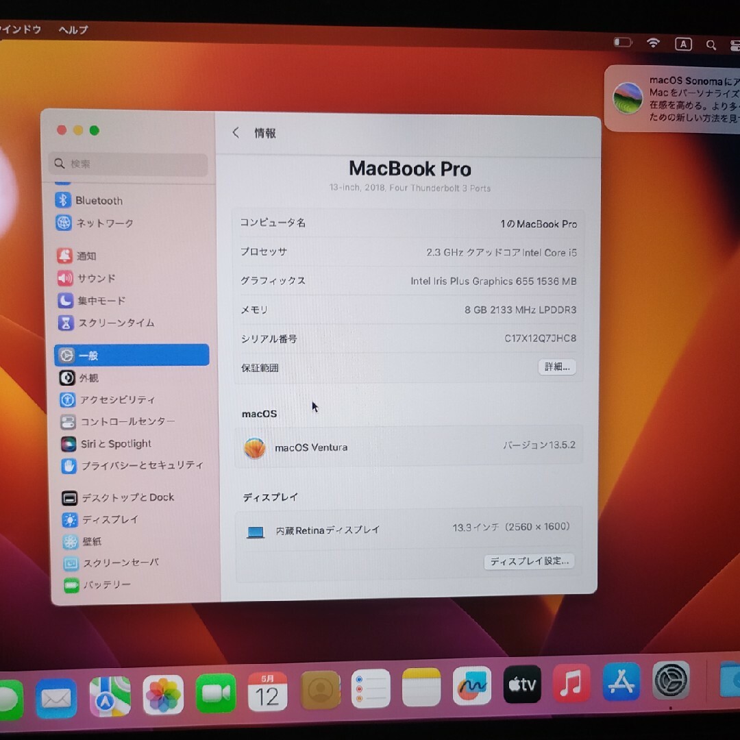 Apple(アップル)のMacbook pro 13インチ2018 tough bar スマホ/家電/カメラのPC/タブレット(ノートPC)の商品写真