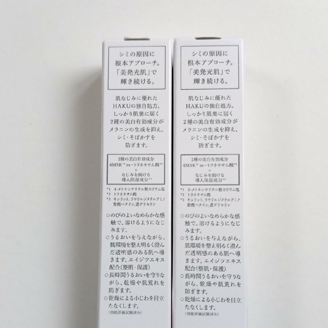 HAKU（SHISEIDO）(ハク)のHAKU メラノフォーカスEV コスメ/美容のスキンケア/基礎化粧品(美容液)の商品写真