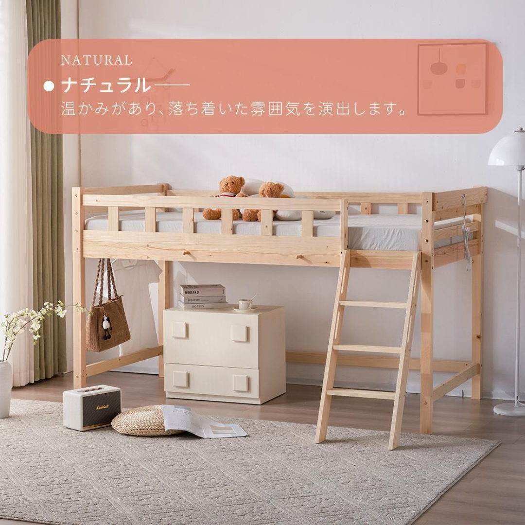 ロフトベッド 頑丈ロータイプ階段付き天然木コンセント付き ロフトベッド 頑丈ロータイプ階段付き天然木コンセント付き
