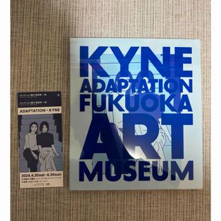 kyne adaptation 図録 チケット半券付き(その他)