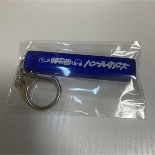 ハンブレッダーズ　帰宅部定期演奏会　部室のキーホルダー　ブルー　アクリル(ミュージシャン)