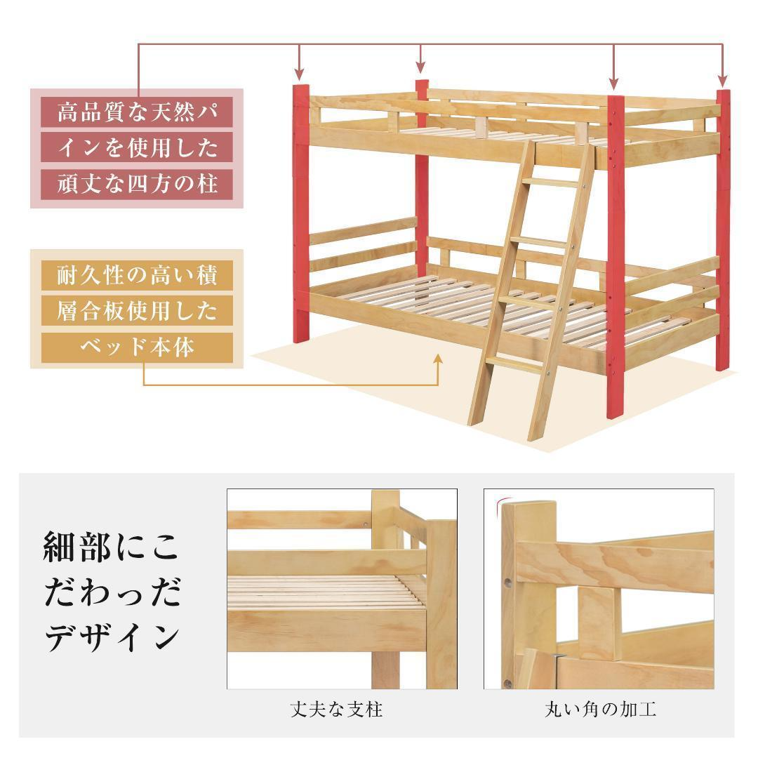 ナチュラル】二段ベッド 子供大人用 ベッド 耐震 頑丈ベッドロー