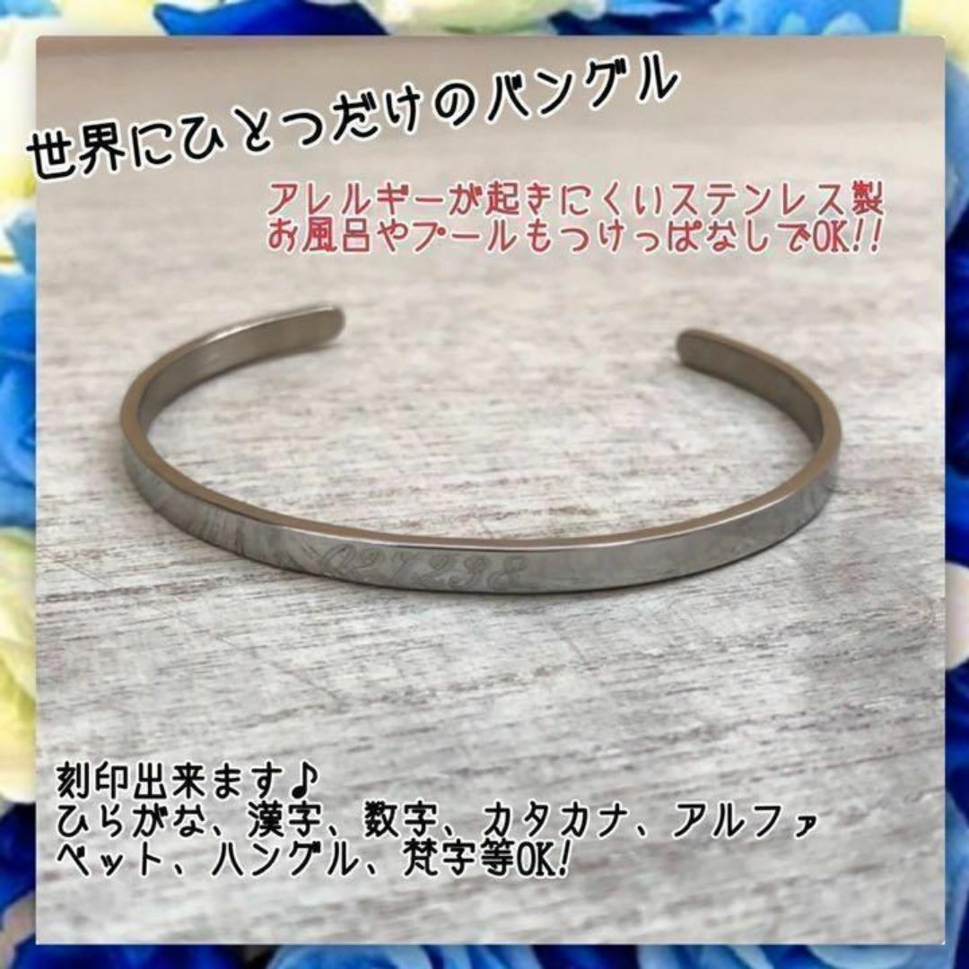 アレルギー対応！刻印無料　ステンレス製世界にひとつのオリジナルバングル　シルバー レディースのアクセサリー(その他)の商品写真