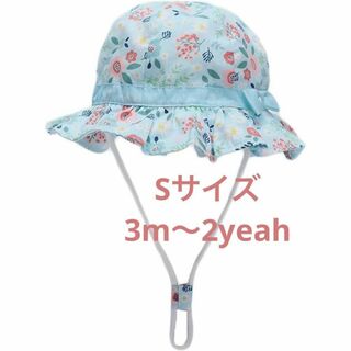 【新品】 帽子 女の子 キッズ 48cm 水色 ブルー 花柄 紐付き UVカット(帽子)