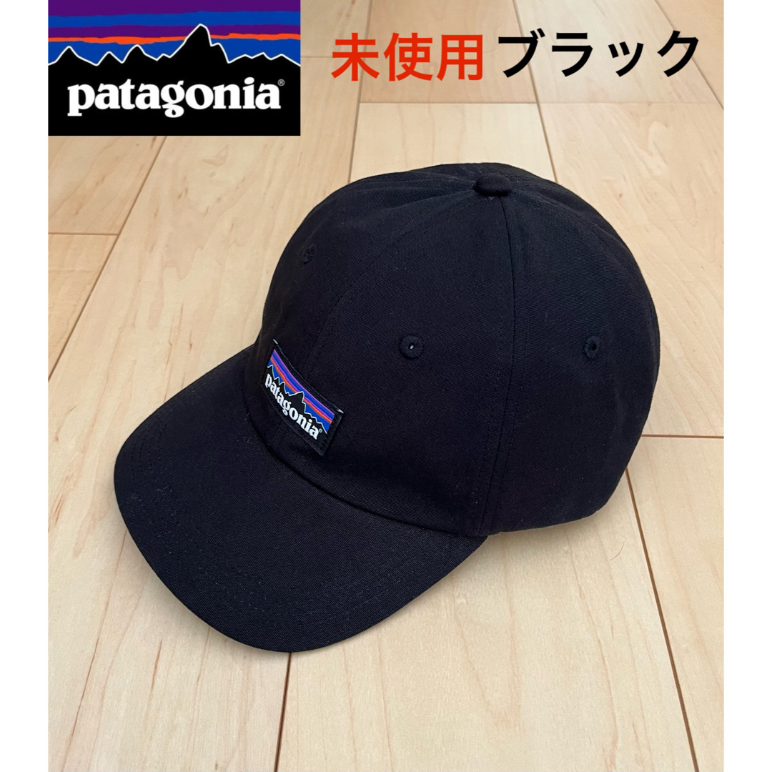 patagonia(パタゴニア)の未使用【Patagonia】キャップ 帽子  黒 フリーサイズ メンズの帽子(キャップ)の商品写真