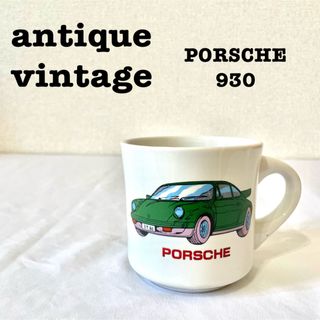 Porsche - 美品【 antique アンティーク 】マグカップ　ポルシェ930 レトロ