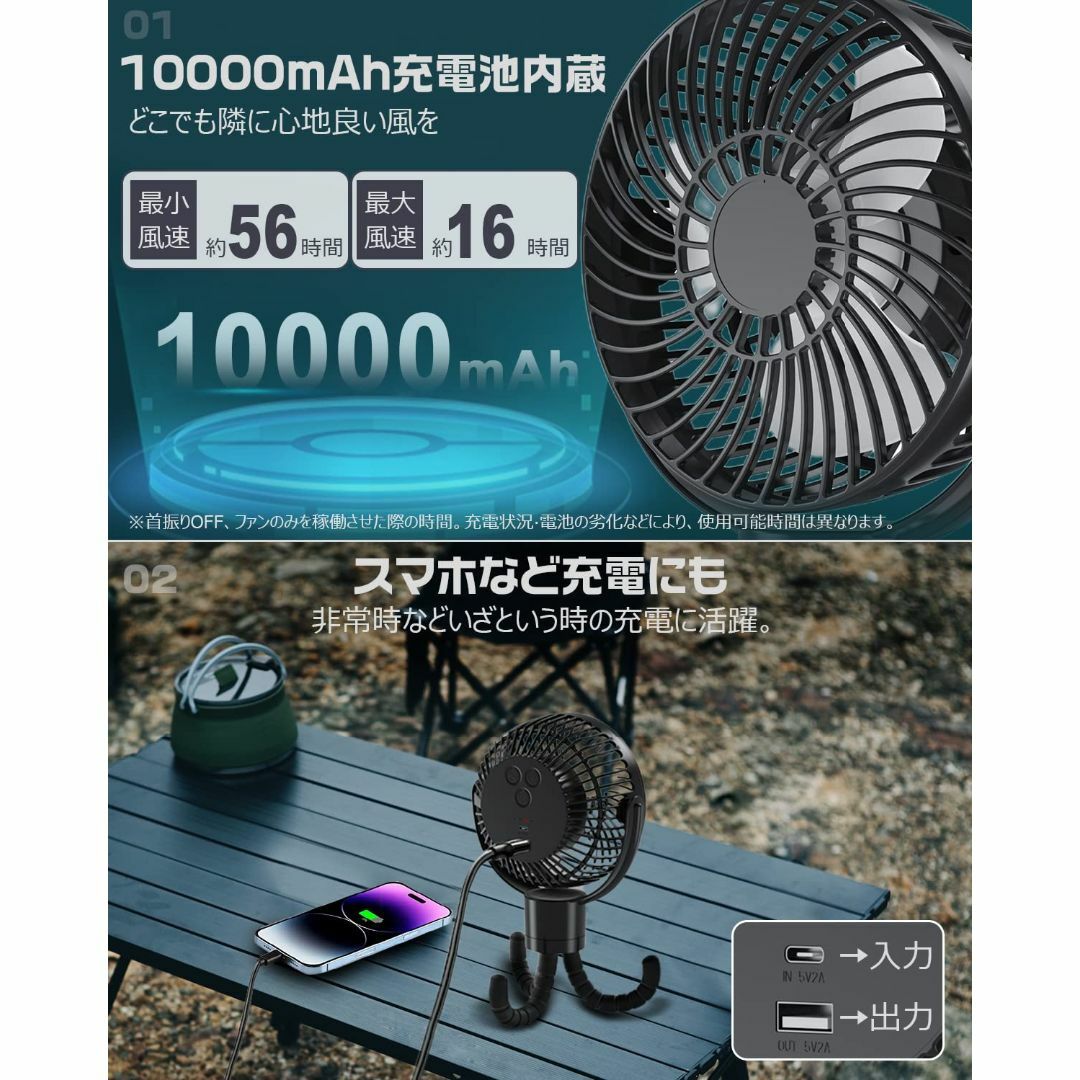 【色: 01ブラック】【左右360°自動首振り＆10000mAh】 充電式扇風機 スマホ/家電/カメラの冷暖房/空調(その他)の商品写真