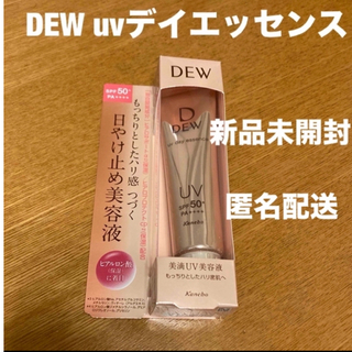 DEW - 【新品未使用未開封】 DEW UVデイエッセンス
