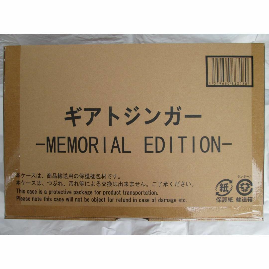 新品未開封　ギアトジンガー GPダークセンタイギア ニンジャークソード セット エンタメ/ホビーのおもちゃ/ぬいぐるみ(キャラクターグッズ)の商品写真