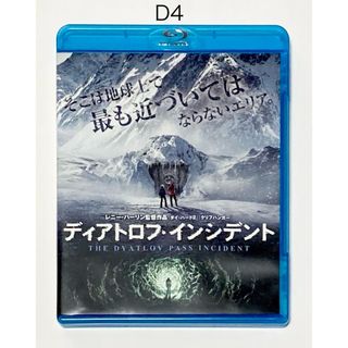 ディアトロフ・インシデント ブルーレイ&DVDセット('13米/英/ロシア)★