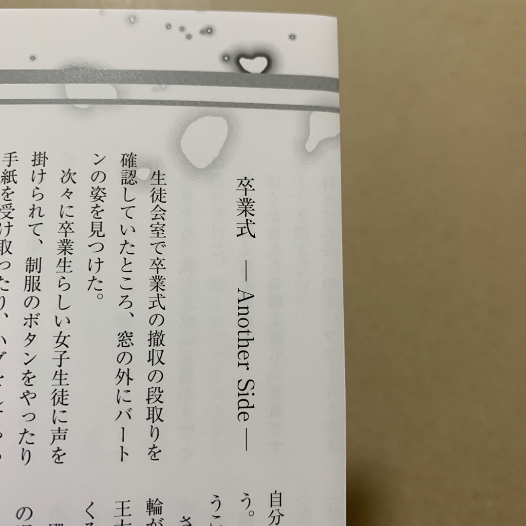 モブ同然の悪役令嬢は男装して攻略対象の座を狙う3   SSペーパー エンタメ/ホビーの本(文学/小説)の商品写真