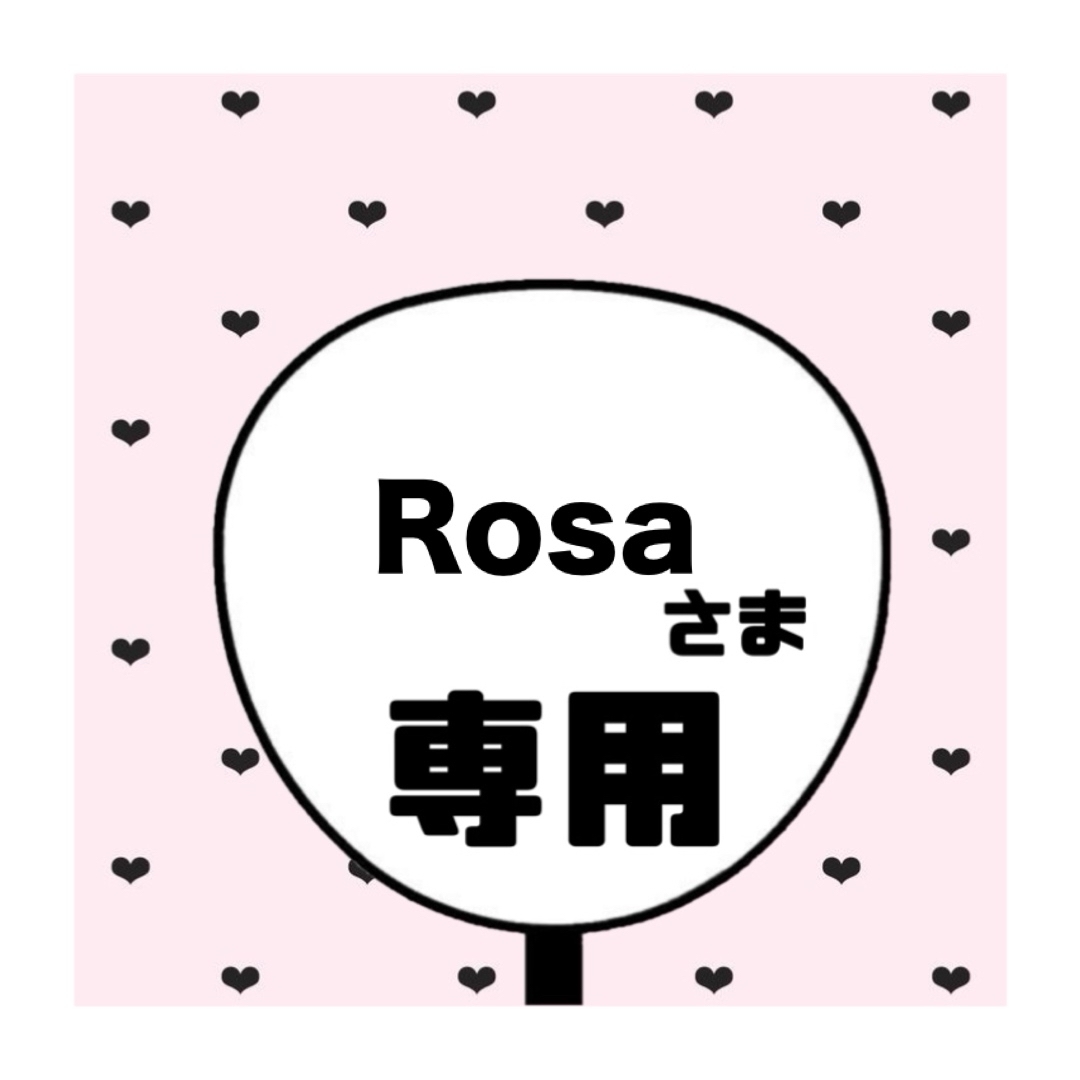 Rosa 様専用ページ エンタメ/ホビーのタレントグッズ(アイドルグッズ)の商品写真