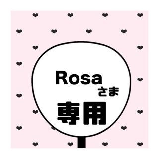 Rosa 様専用ページ(アイドルグッズ)