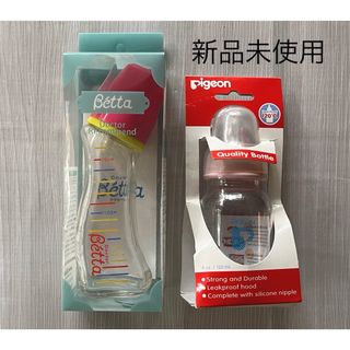 ピジョン(Pigeon)の【新品未使用】ドクターベッタ　ジュエルG4 150ml+Pigeon 120ml(哺乳ビン)