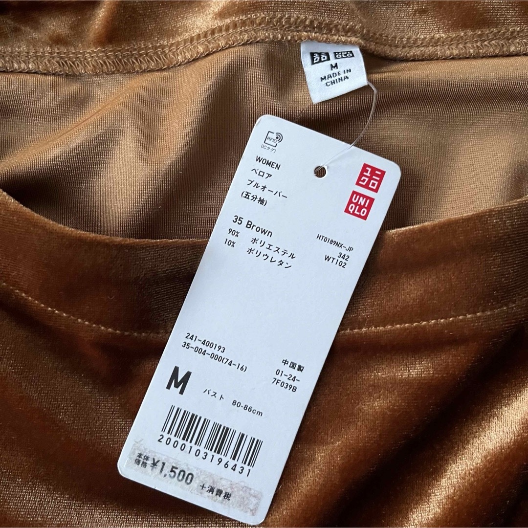 UNIQLO(ユニクロ)の春夏秋服 2点セット レディースのトップス(Tシャツ(半袖/袖なし))の商品写真