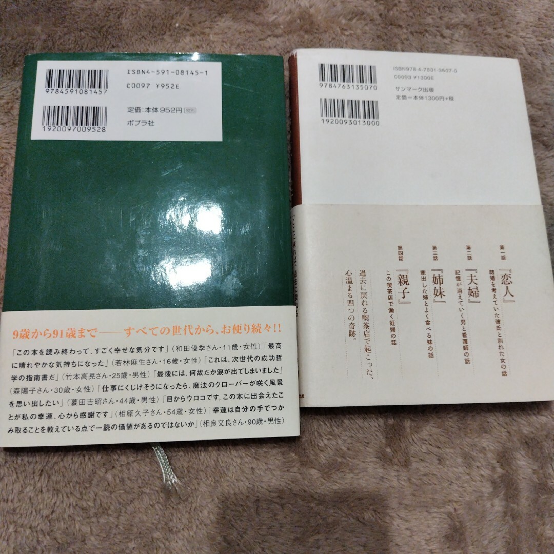 「グッドラック」「コーヒーが冷めないうちに」2冊セット エンタメ/ホビーの本(文学/小説)の商品写真