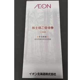 イオン(AEON)のイオン株主優待券50枚(ショッピング)