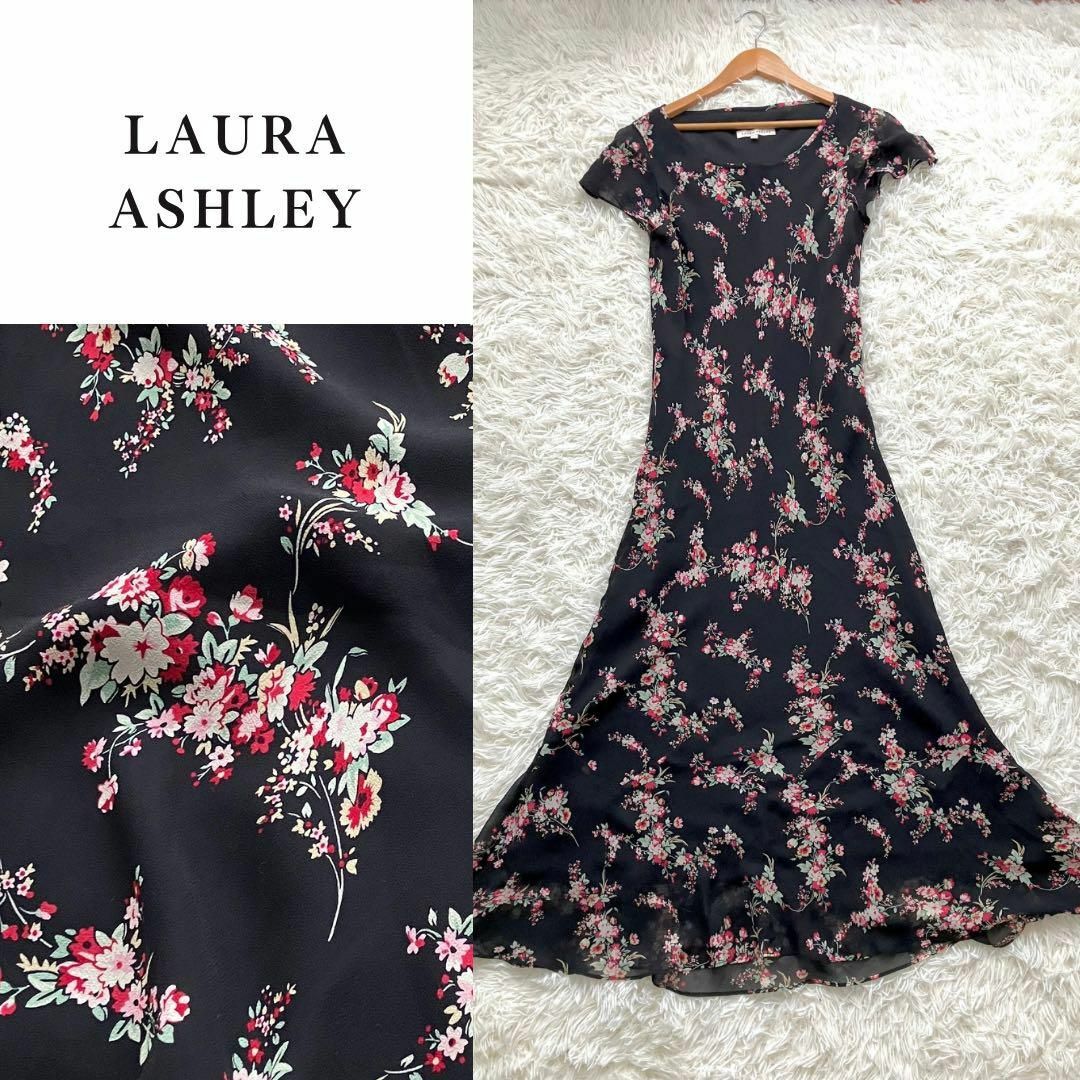 LAURA ASHLEY(ローラアシュレイ)のローラアシュレイ 11号 シルク100% 花柄ロングワンピース レディースのワンピース(ロングワンピース/マキシワンピース)の商品写真