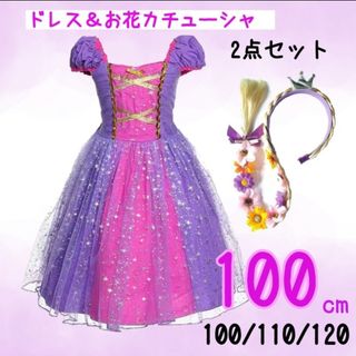 100cm ラプンツェル風ドレス プリンセス キッズ コスプレ カチューシャ付き(ドレス/フォーマル)