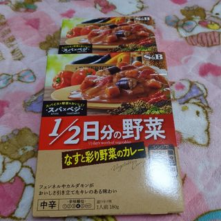 エルビーショクヒン(エスビー食品)のレトルトカレーセット(その他)