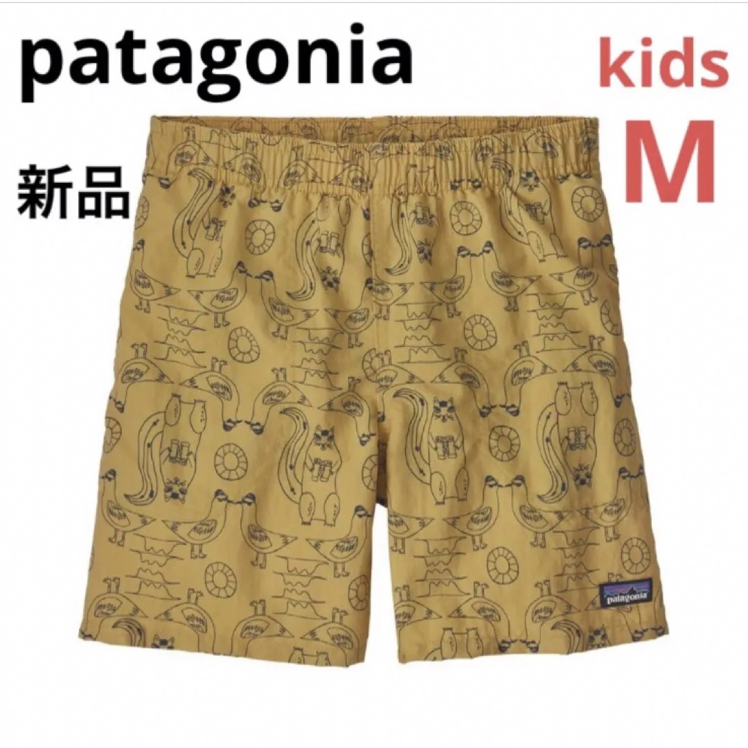 patagonia(パタゴニア)の⭐️人気⭐️patagonia キッズ バギーズショーツ⭐️水陸両用⭐️M⭐️ キッズ/ベビー/マタニティのキッズ服男の子用(90cm~)(パンツ/スパッツ)の商品写真