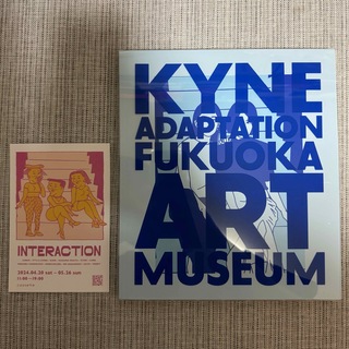 kyne adaptation 図録 ポストカード付き(その他)