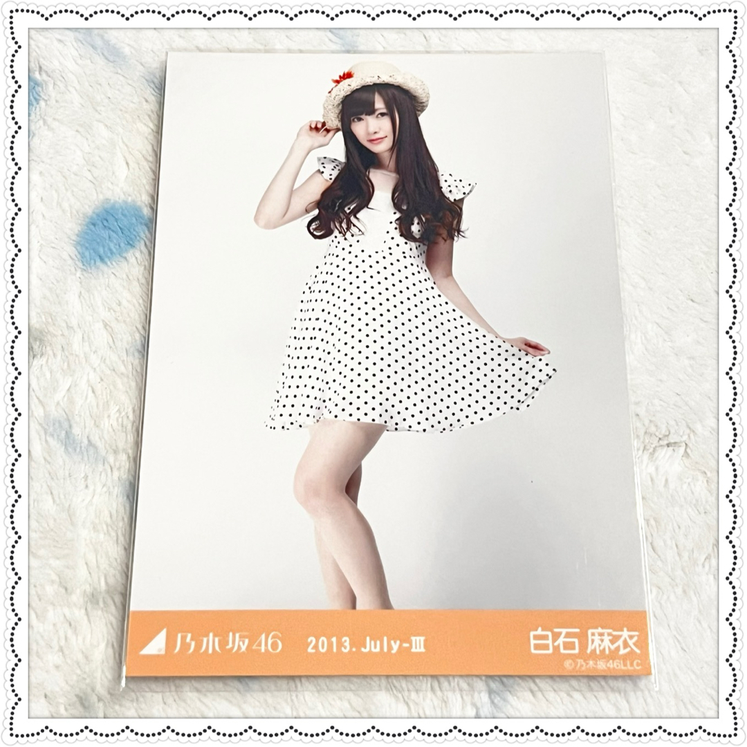 乃木坂46 白石麻衣 生写真2013 ごつく 乃木坂46 白石麻衣 生写真2013 ごつく