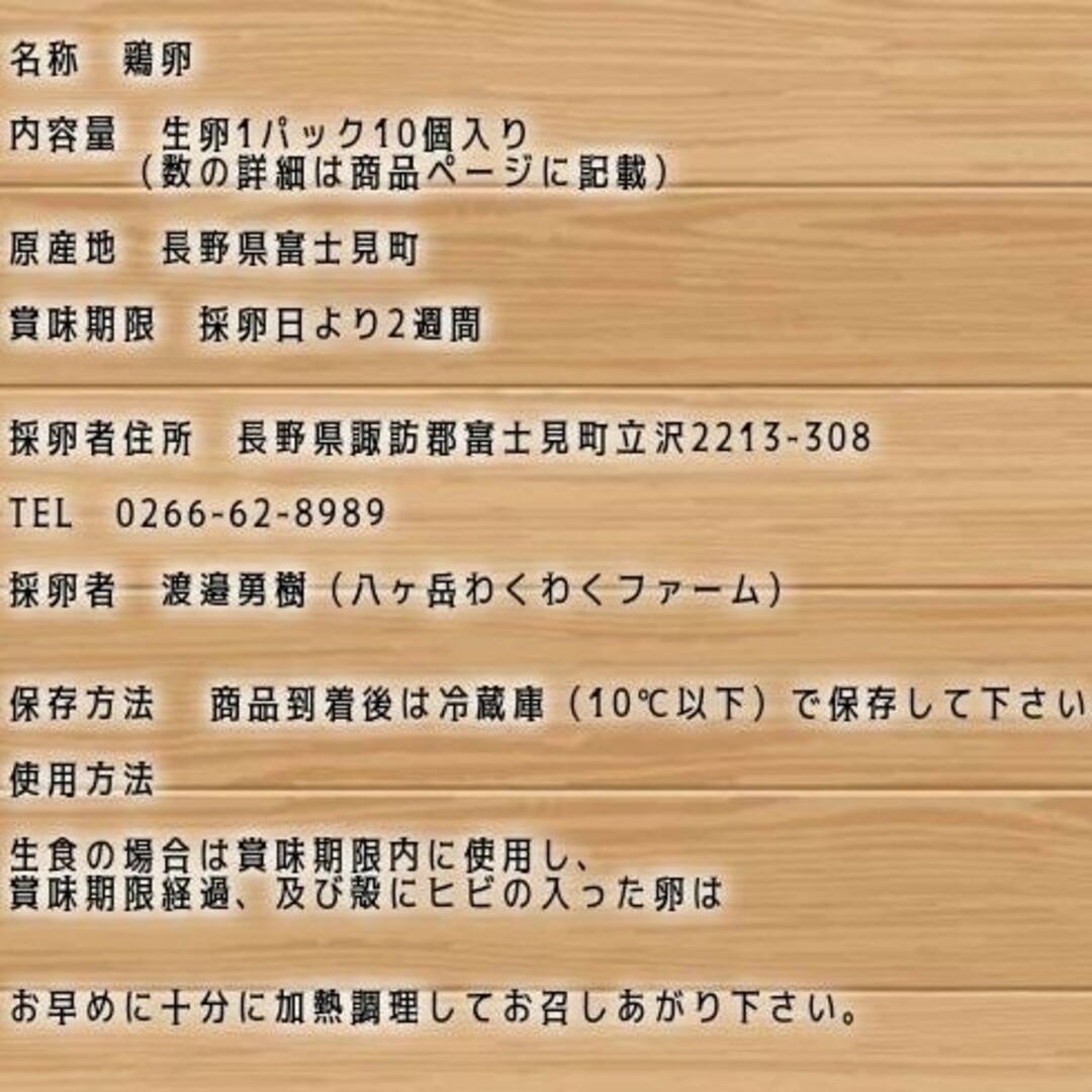 小豆MIX様専用　平飼い卵50個 食品/飲料/酒の食品(その他)の商品写真