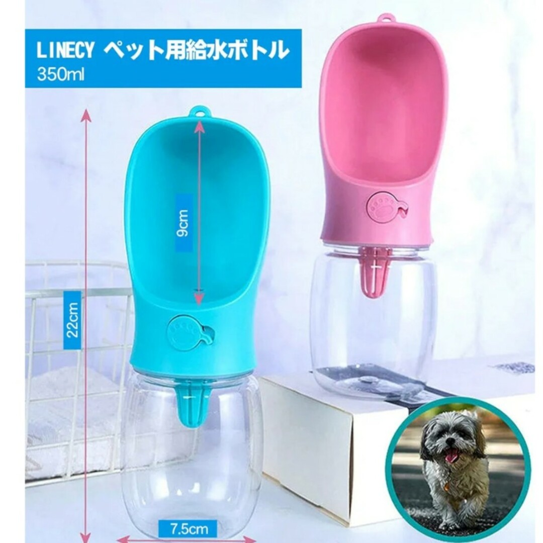 新品　未開封　ペット　ウォーターボトル その他のペット用品(犬)の商品写真