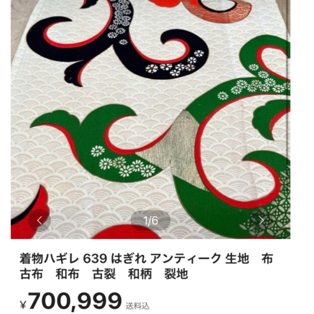 着物ハギレ 639 はぎれ アンティーク 生地　布　古布　和布　古裂　和柄　裂地 ハンドメイドの素材/材料(生地/糸)の商品写真