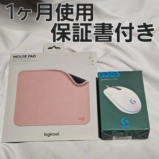 ロジクール(Logicool)のLogicool マウス G203 マウスパッド MP10RO セット(PC周辺機器)