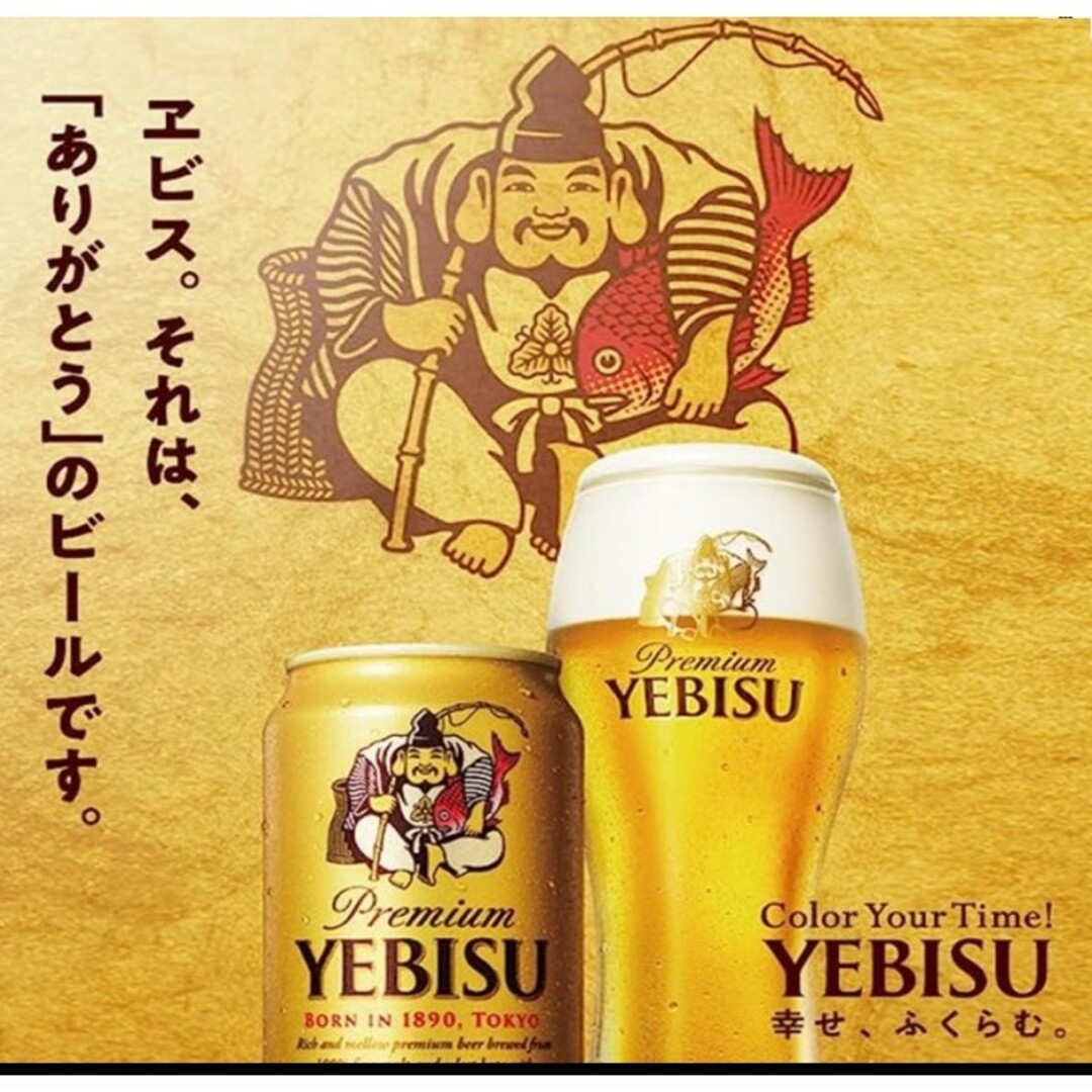 EVISU(エビス)のw2/11》エビスビール350ml/500ml各24缶2箱セット 食品/飲料/酒の酒(ビール)の商品写真