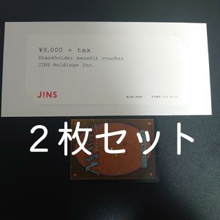 JINS - JINS　株主優待券　２枚　＋ｍｔｇノーマルカード１枚