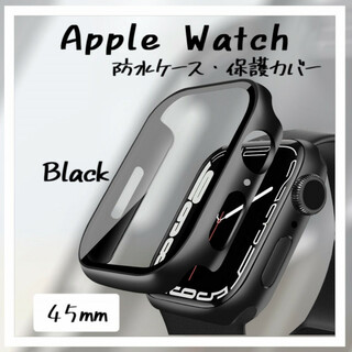 Apple Watch 45mm カバー 黒 ブラック アップルウォッチ ケース(その他)