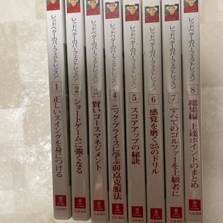 レッドベターのパーフェクト・ゴルフ・レッスン DVD(スポーツ/フィットネス)